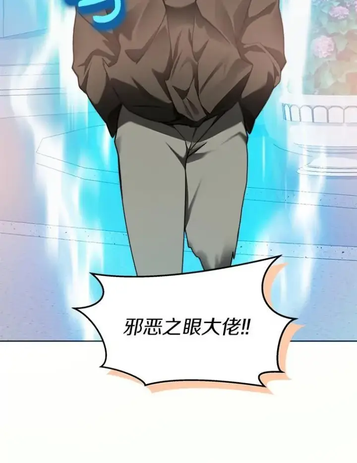漫画《百层塔内的钉子户》81.能力测试第66张图