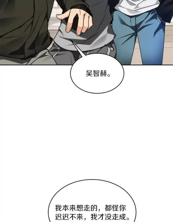 漫画《百层塔内的钉子户》81.能力测试第70张图