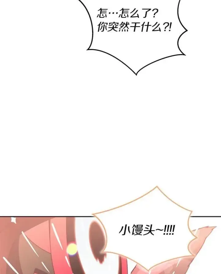漫画《百层塔内的钉子户》81.能力测试第81张图