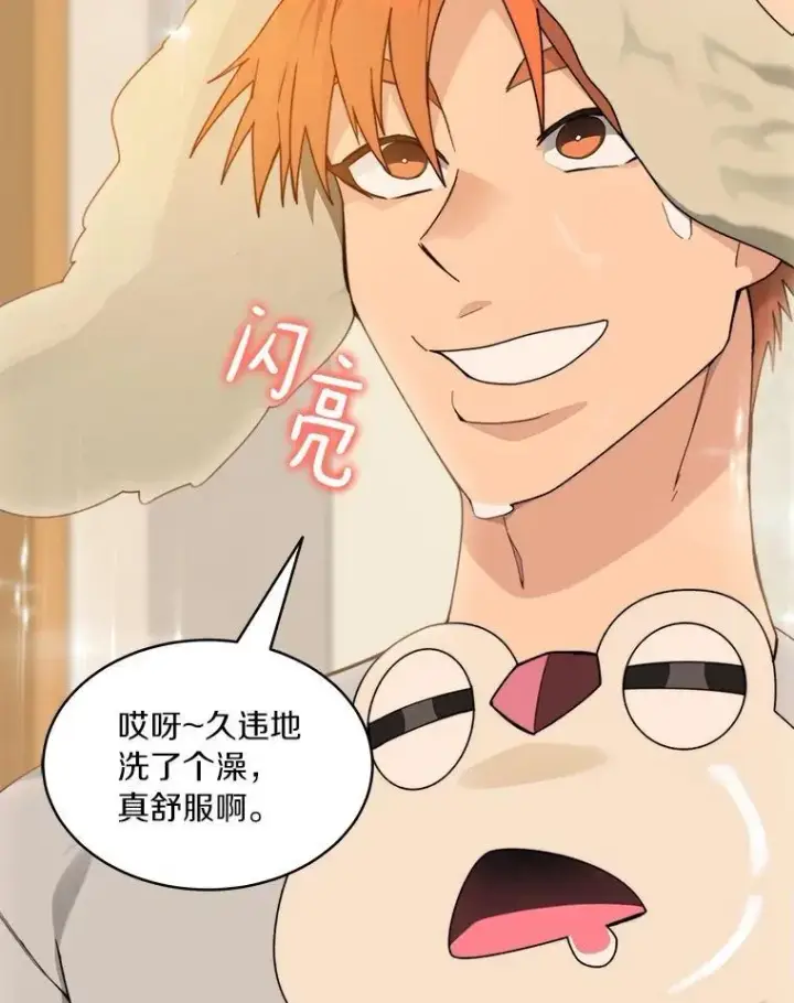 漫画《百层塔内的钉子户》81.能力测试第94张图
