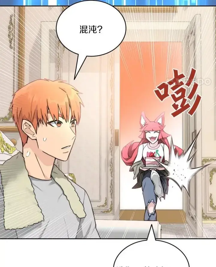 漫画《百层塔内的钉子户》81.能力测试第99张图