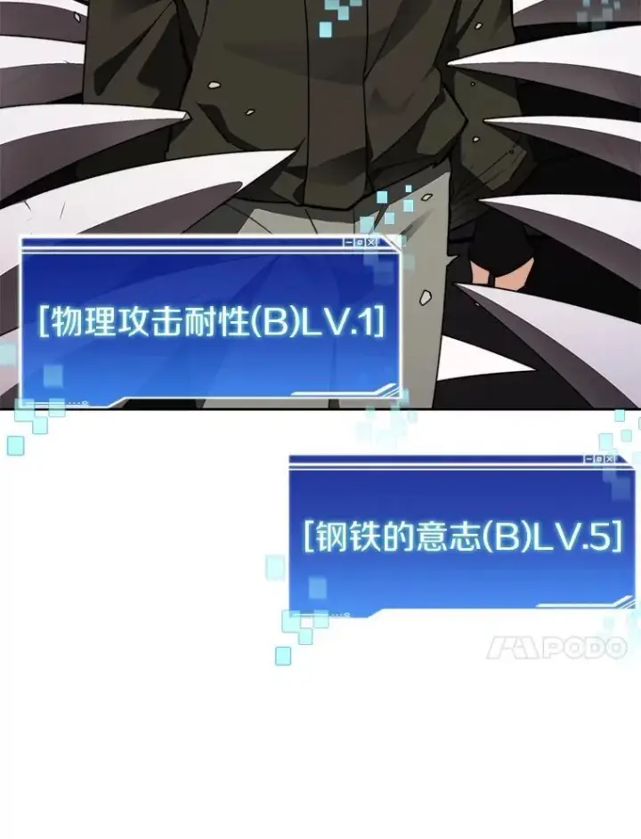 漫画《百层塔内的钉子户》82.冤家路窄第10张图