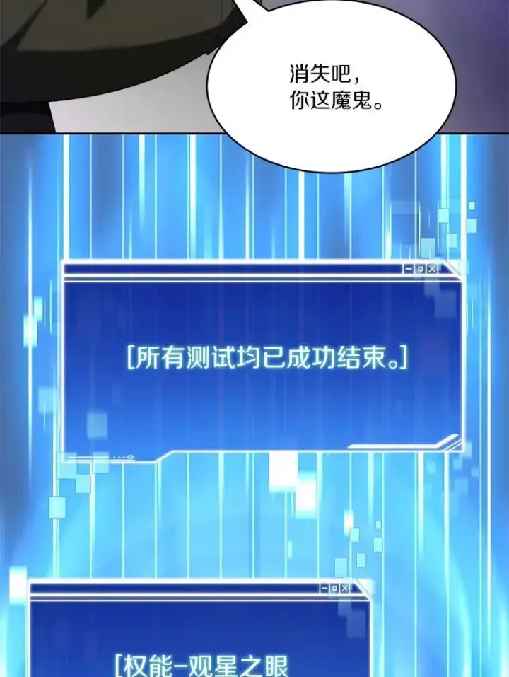漫画《百层塔内的钉子户》82.冤家路窄第103张图