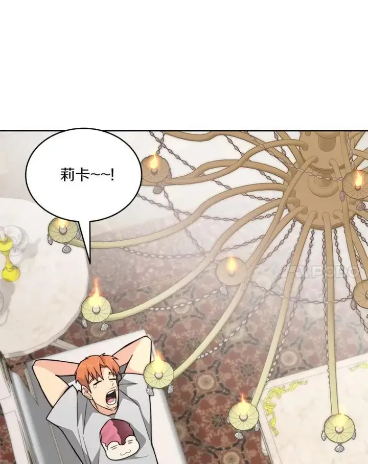 漫画《百层塔内的钉子户》82.冤家路窄第108张图