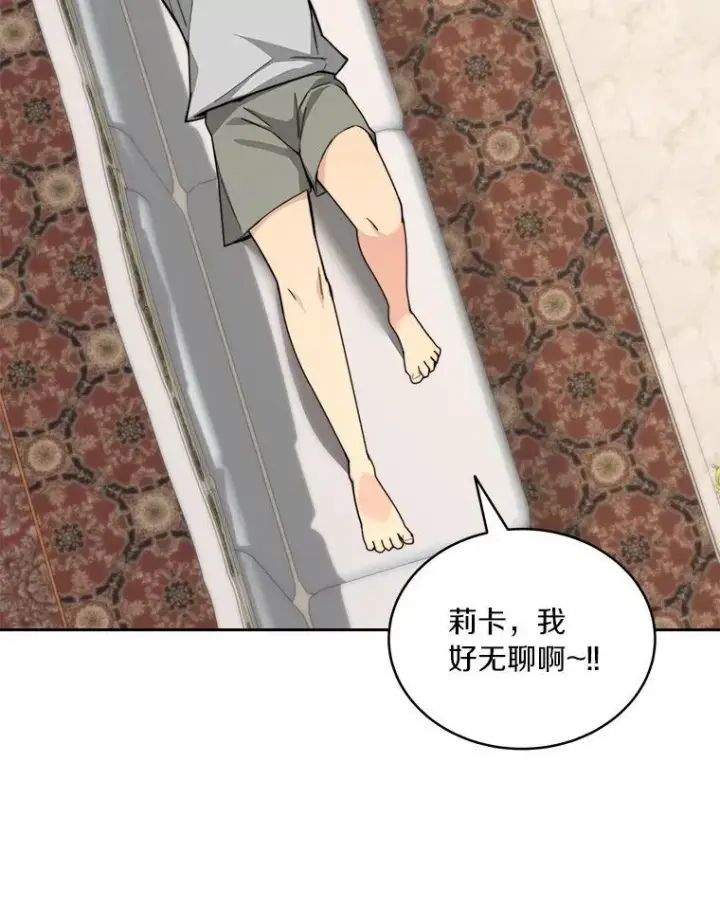 漫画《百层塔内的钉子户》82.冤家路窄第109张图