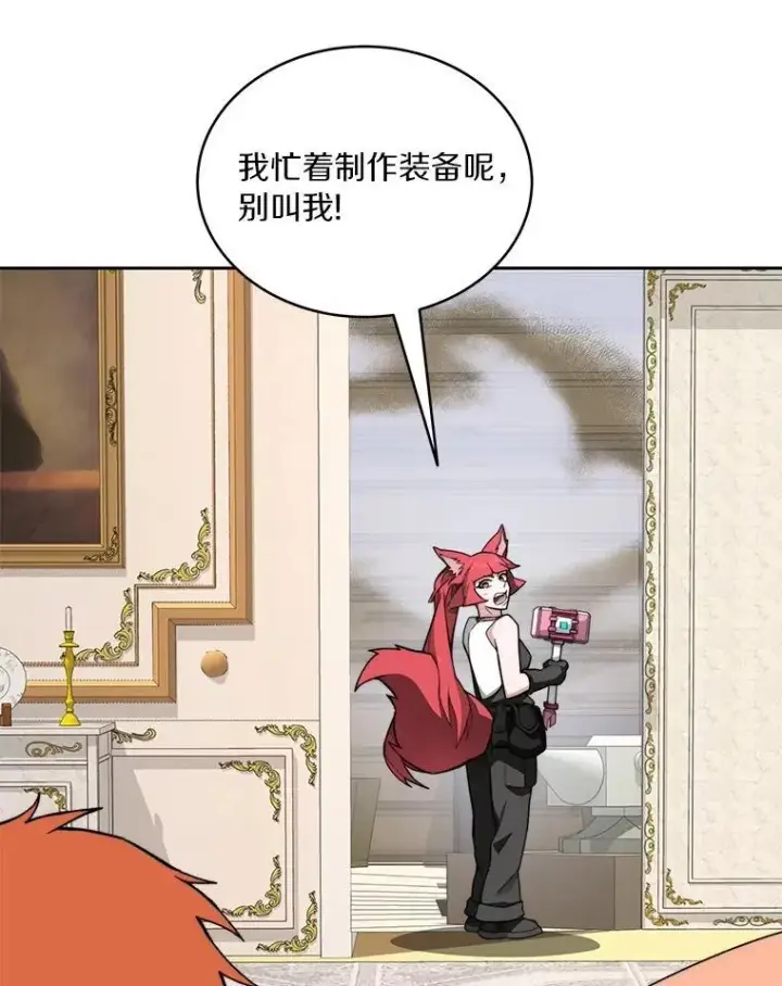 漫画《百层塔内的钉子户》82.冤家路窄第110张图