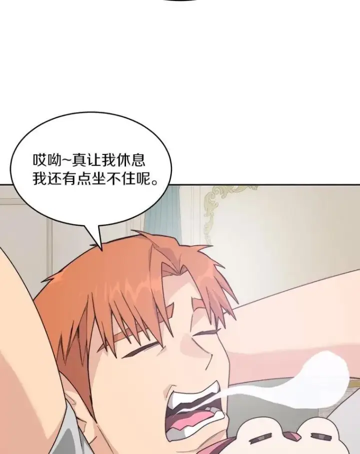 漫画《百层塔内的钉子户》82.冤家路窄第113张图