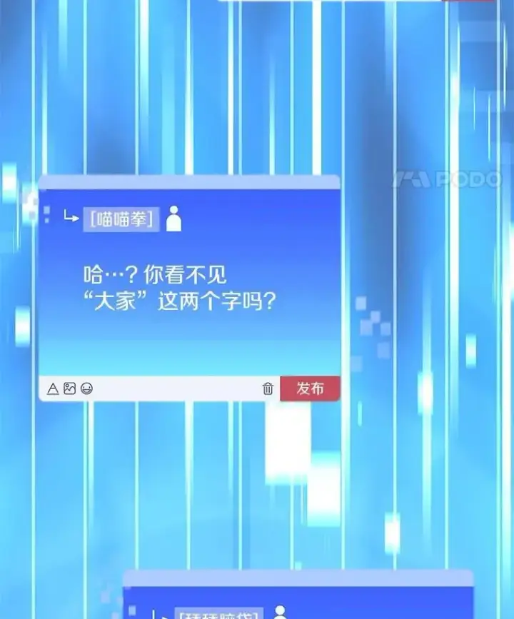漫画《百层塔内的钉子户》82.冤家路窄第122张图