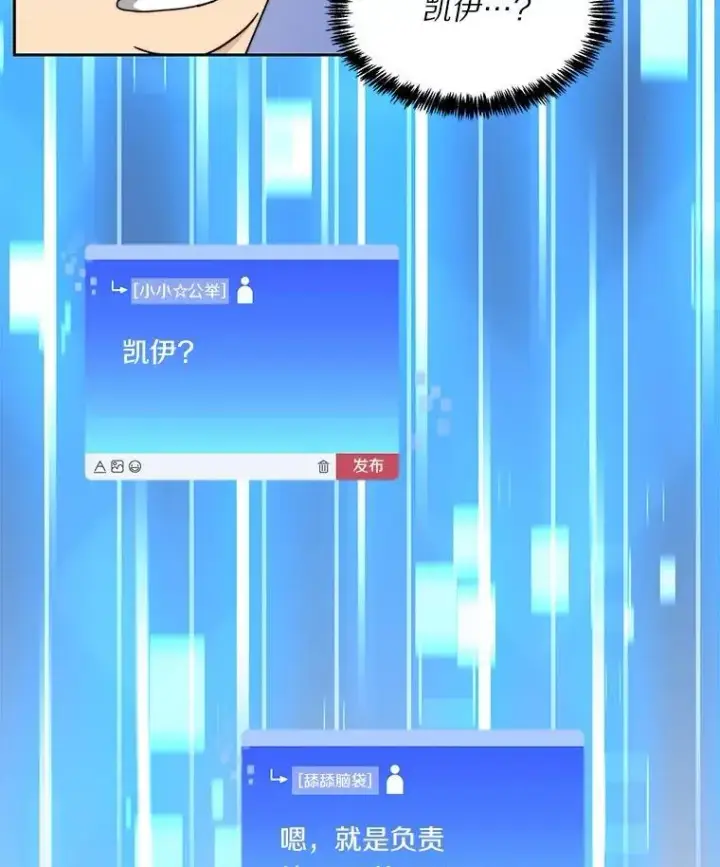 漫画《百层塔内的钉子户》82.冤家路窄第124张图