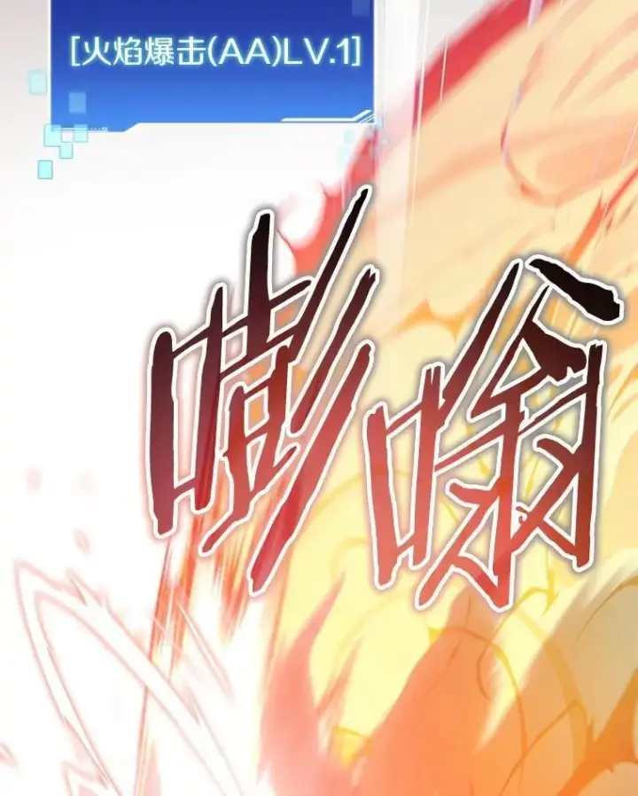 漫画《百层塔内的钉子户》82.冤家路窄第13张图