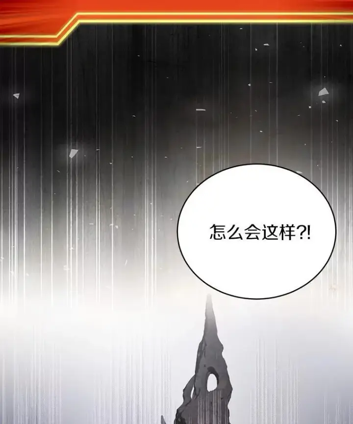 漫画《百层塔内的钉子户》82.冤家路窄第131张图