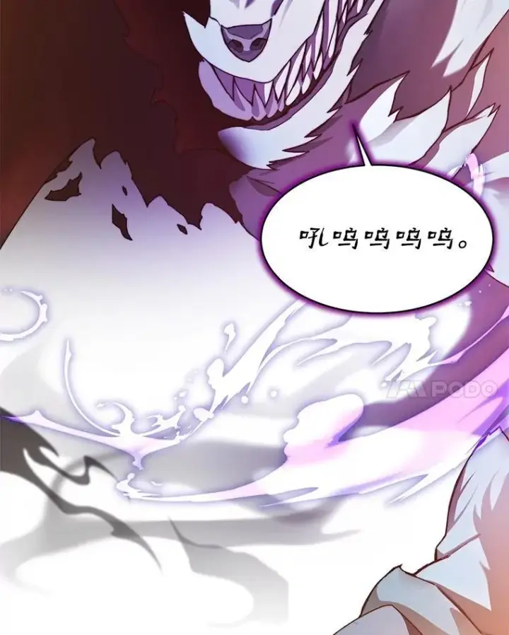 漫画《百层塔内的钉子户》82.冤家路窄第17张图