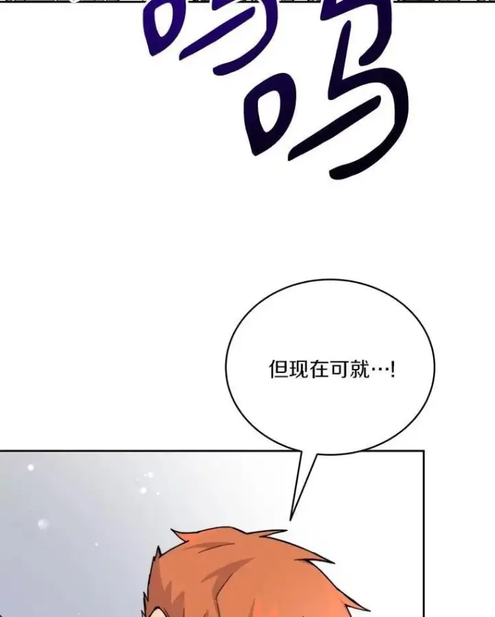漫画《百层塔内的钉子户》82.冤家路窄第20张图