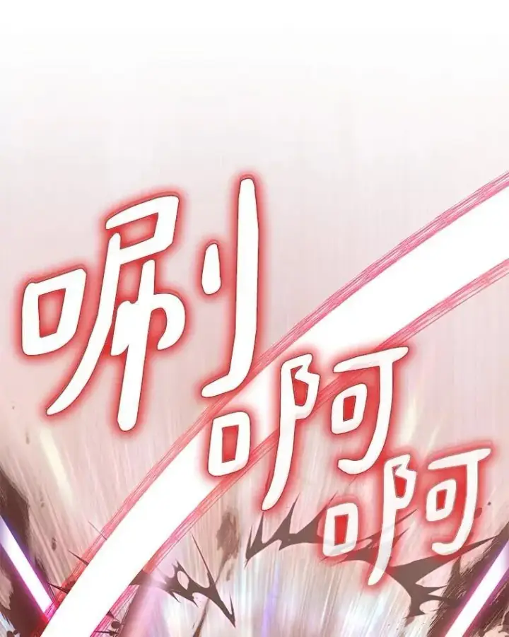漫画《百层塔内的钉子户》82.冤家路窄第22张图