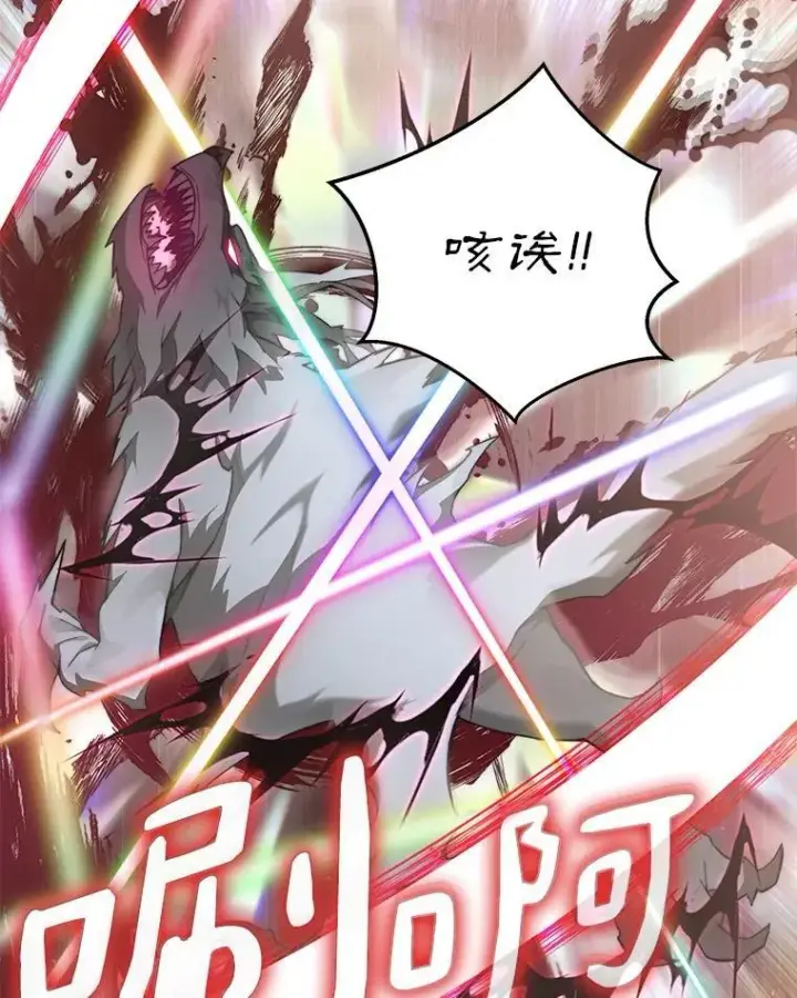 漫画《百层塔内的钉子户》82.冤家路窄第23张图