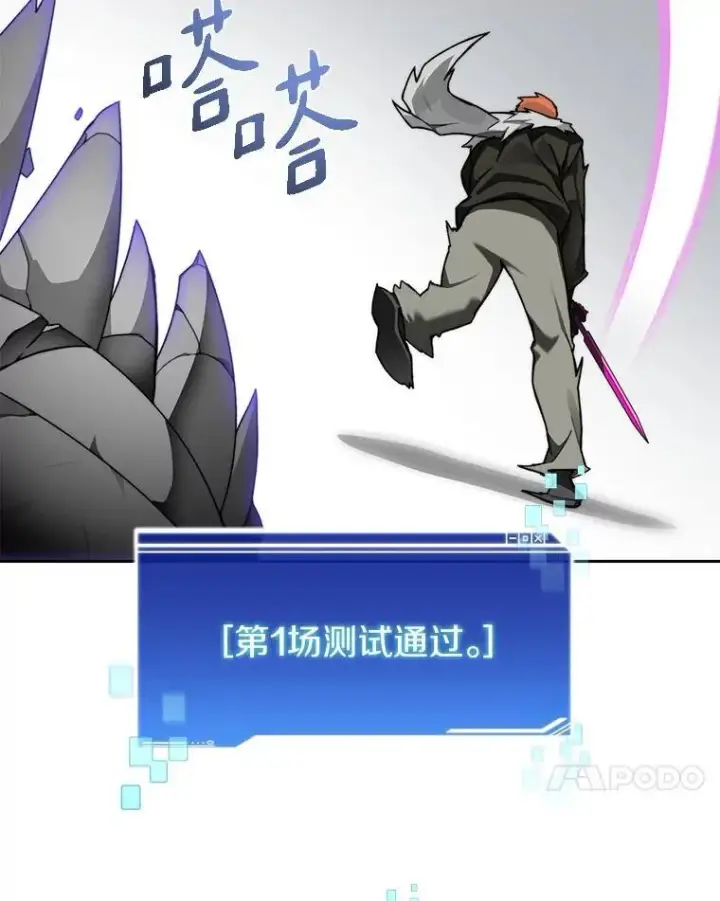 漫画《百层塔内的钉子户》82.冤家路窄第27张图