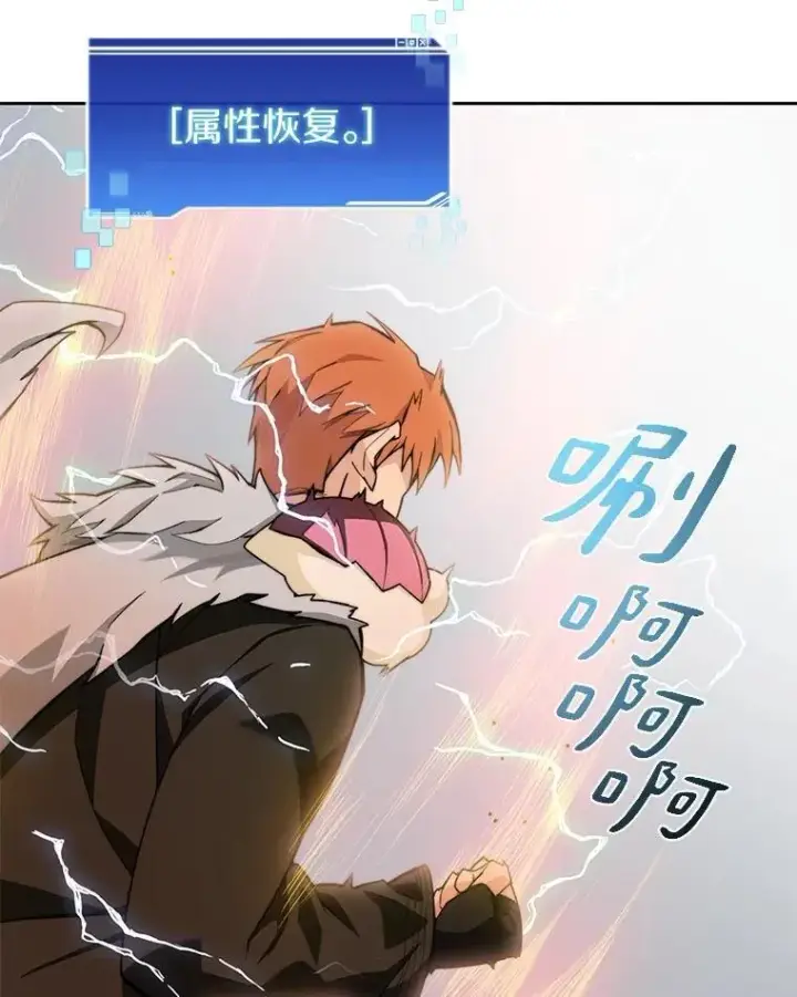 漫画《百层塔内的钉子户》82.冤家路窄第28张图
