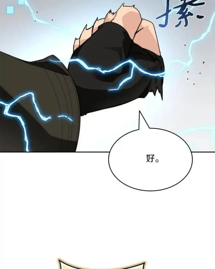 漫画《百层塔内的钉子户》82.冤家路窄第30张图