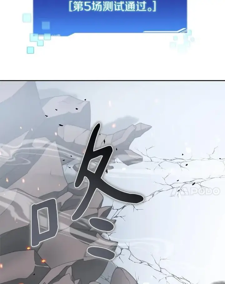 漫画《百层塔内的钉子户》82.冤家路窄第34张图