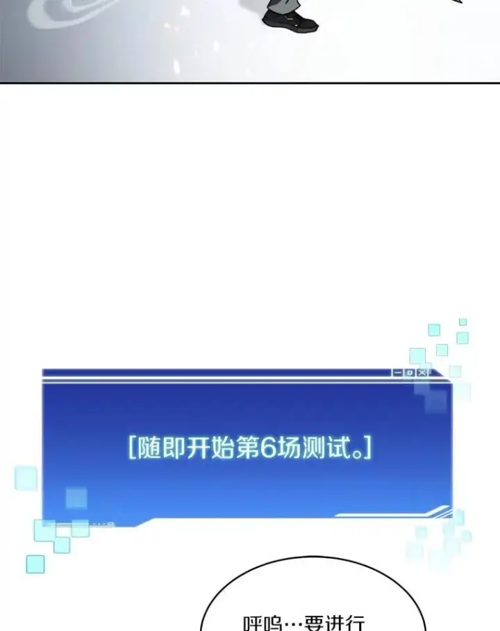 漫画《百层塔内的钉子户》82.冤家路窄第36张图
