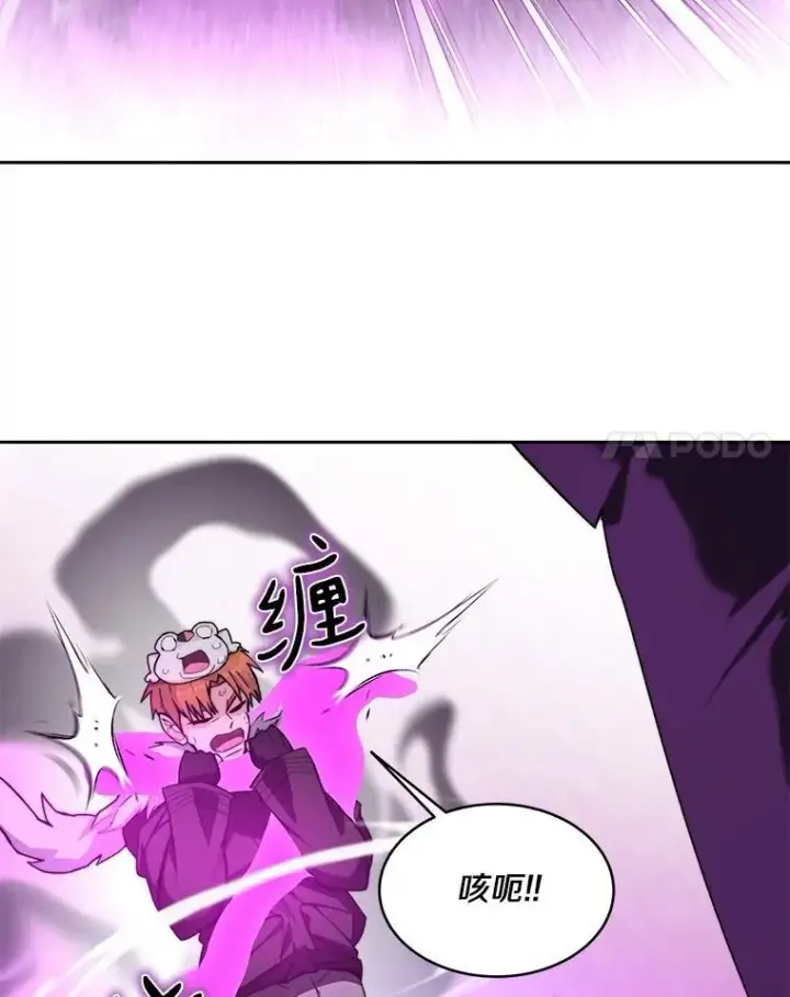 漫画《百层塔内的钉子户》82.冤家路窄第41张图