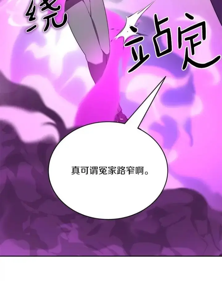 漫画《百层塔内的钉子户》82.冤家路窄第42张图