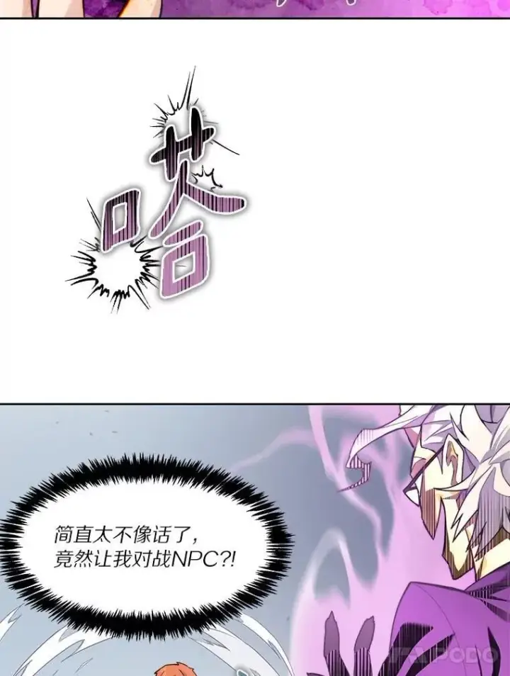漫画《百层塔内的钉子户》82.冤家路窄第47张图
