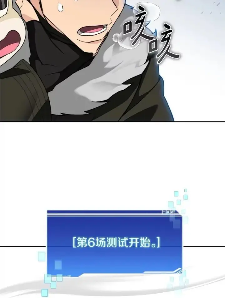 漫画《百层塔内的钉子户》82.冤家路窄第50张图