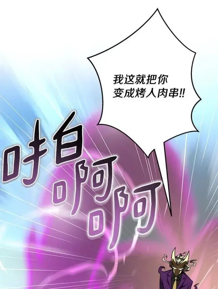 漫画《百层塔内的钉子户》82.冤家路窄第52张图