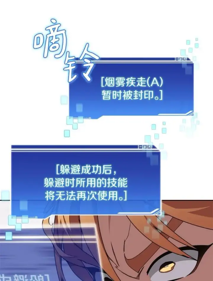 漫画《百层塔内的钉子户》82.冤家路窄第58张图