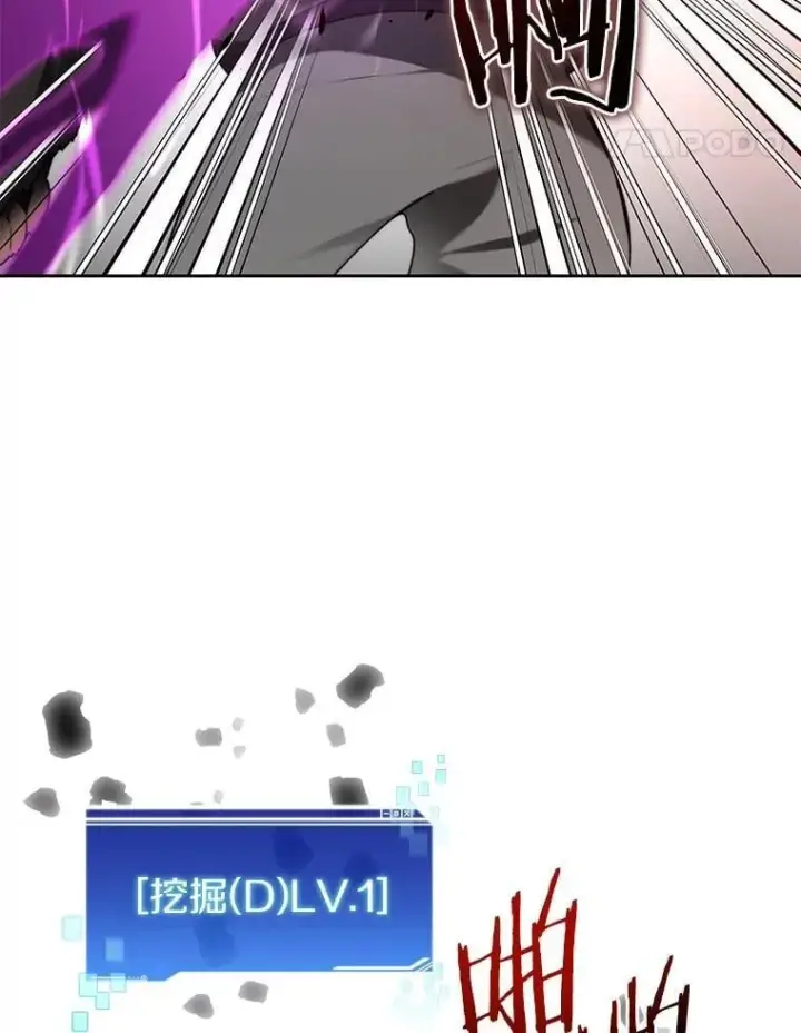 漫画《百层塔内的钉子户》82.冤家路窄第64张图