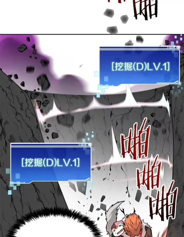 漫画《百层塔内的钉子户》82.冤家路窄第65张图