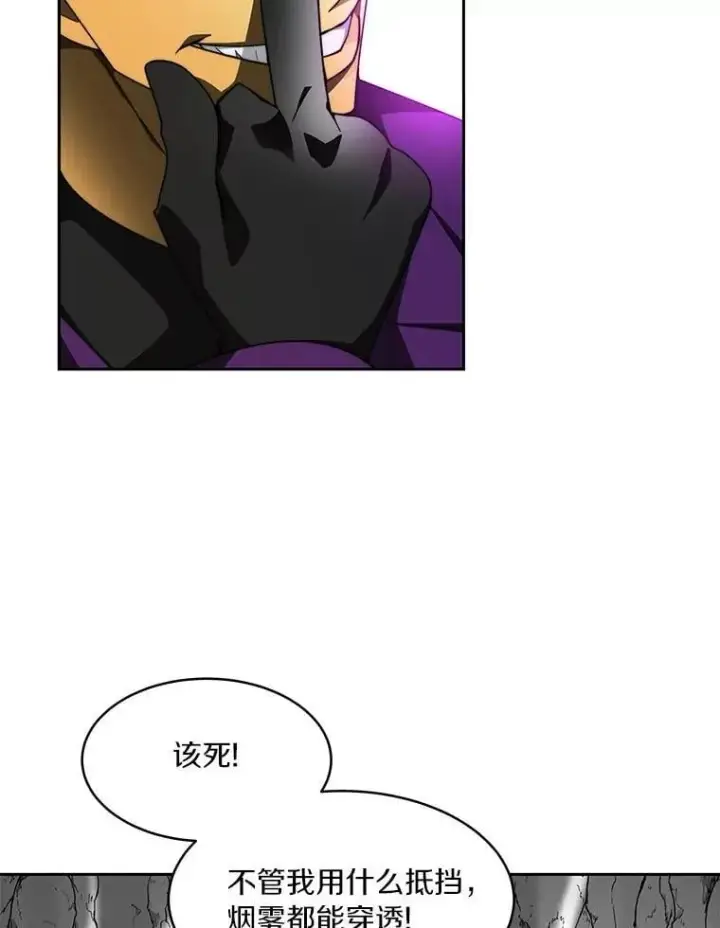 漫画《百层塔内的钉子户》82.冤家路窄第69张图