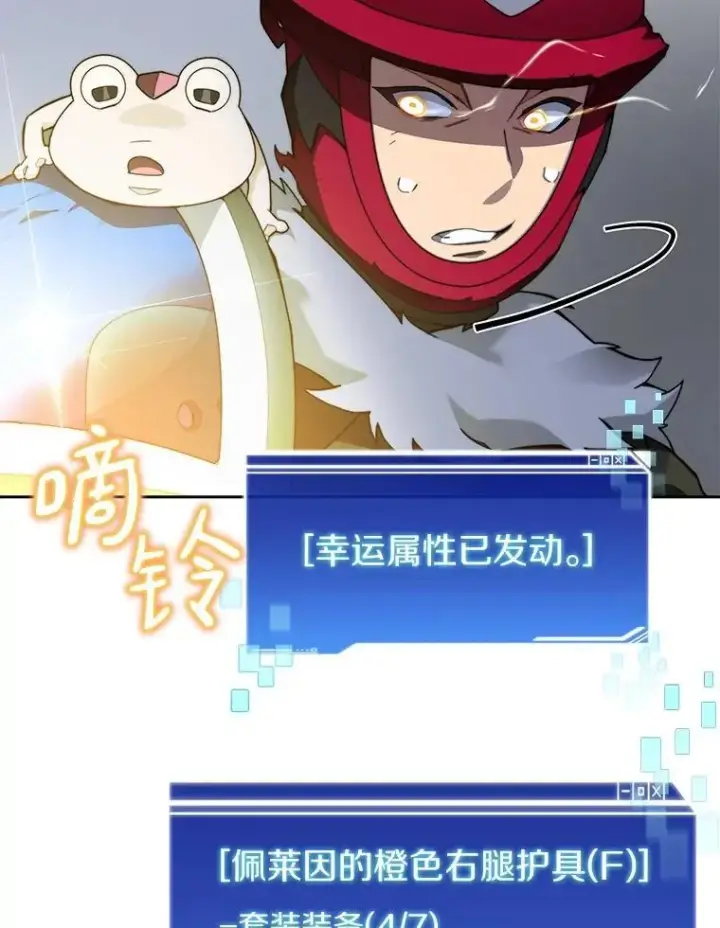 漫画《百层塔内的钉子户》82.冤家路窄第72张图