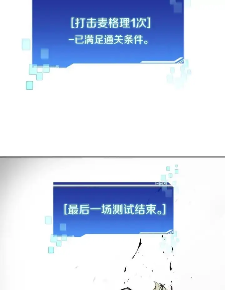 漫画《百层塔内的钉子户》82.冤家路窄第93张图