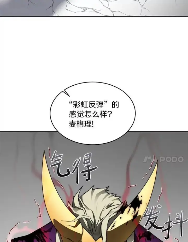 漫画《百层塔内的钉子户》82.冤家路窄第95张图