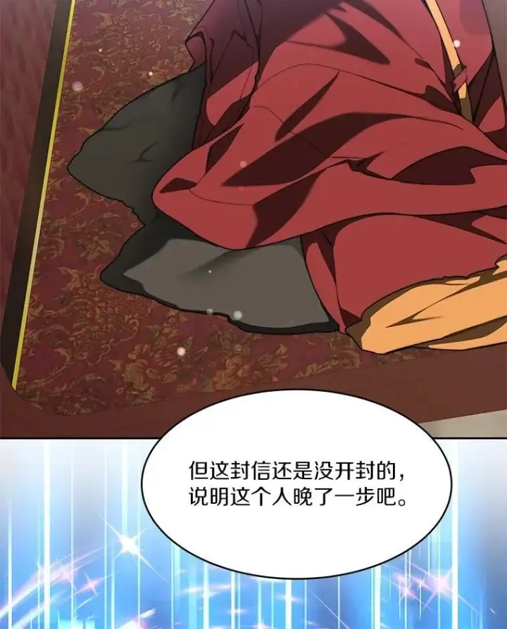 漫画《百层塔内的钉子户》83.混沌的秘密第106张图
