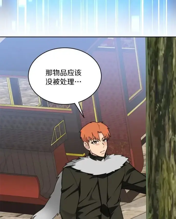 漫画《百层塔内的钉子户》83.混沌的秘密第108张图