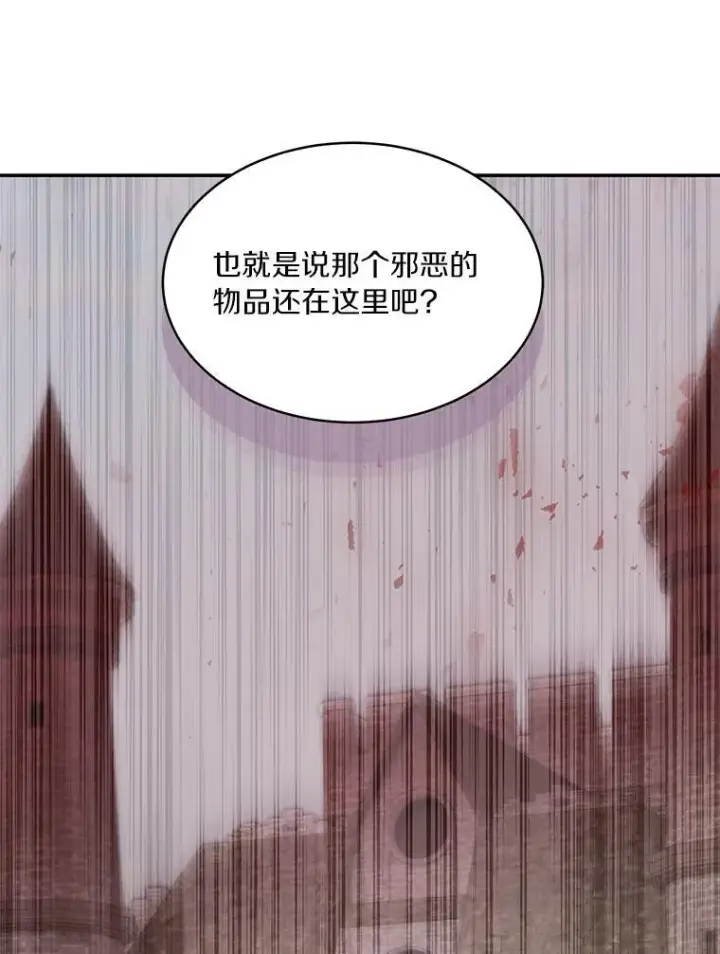 漫画《百层塔内的钉子户》83.混沌的秘密第110张图