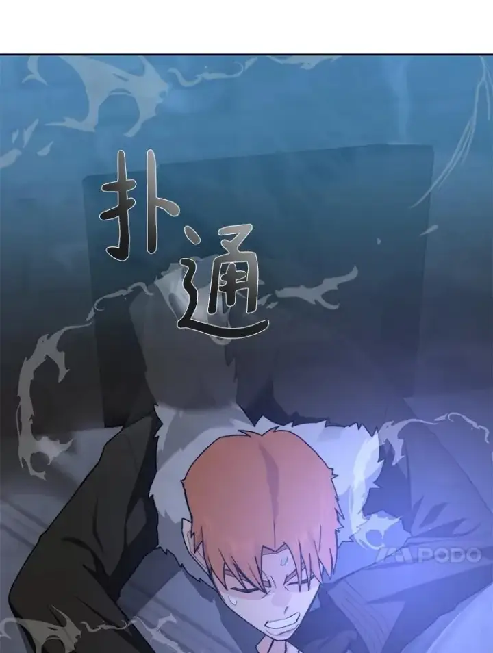 漫画《百层塔内的钉子户》83.混沌的秘密第115张图