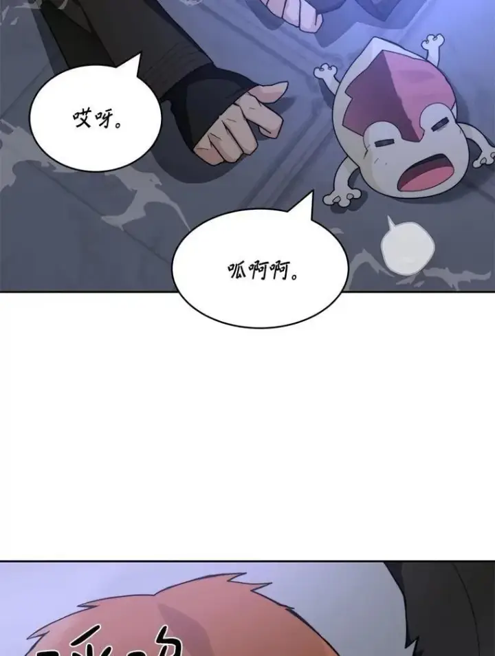 漫画《百层塔内的钉子户》83.混沌的秘密第116张图