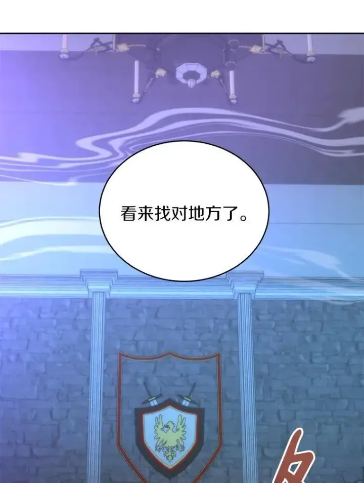 漫画《百层塔内的钉子户》83.混沌的秘密第118张图