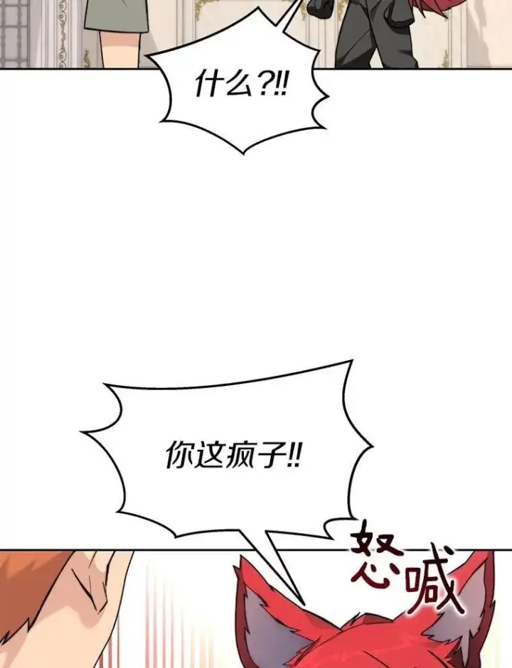 漫画《百层塔内的钉子户》83.混沌的秘密第12张图