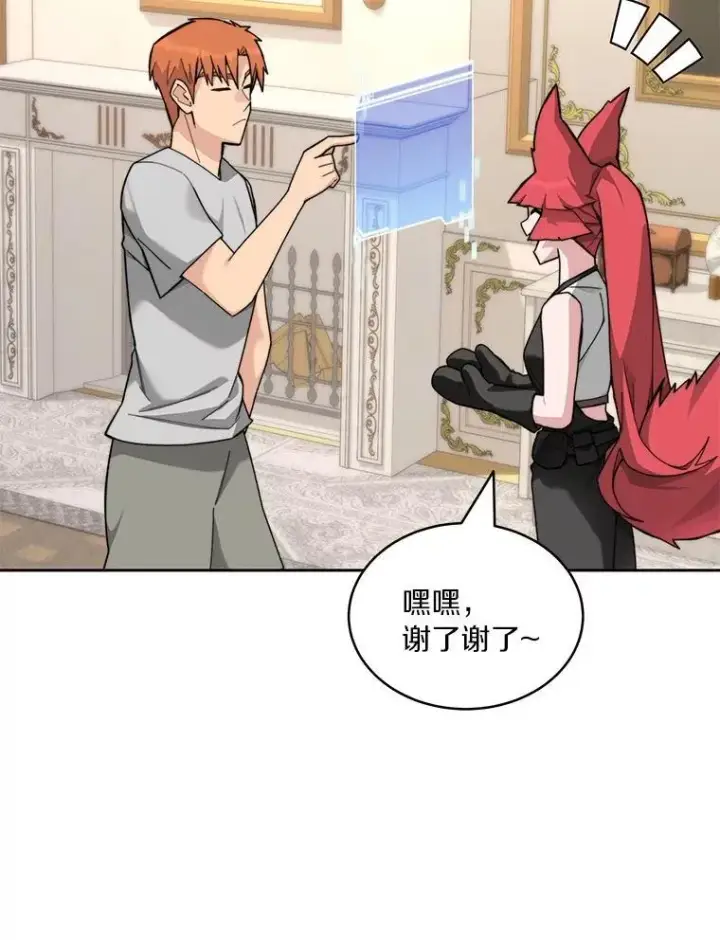 漫画《百层塔内的钉子户》83.混沌的秘密第16张图