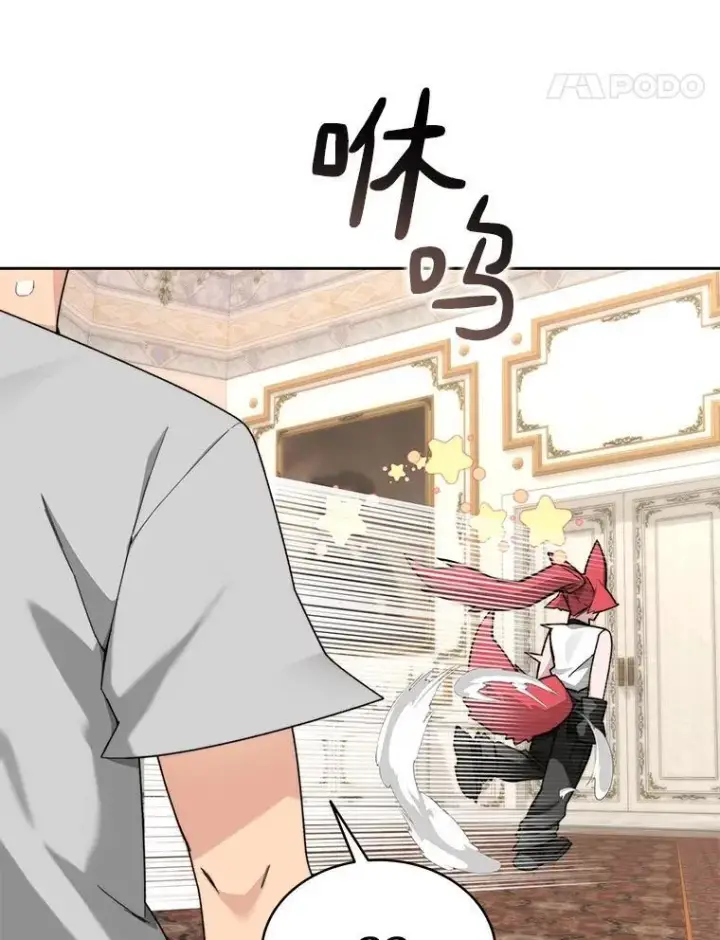 漫画《百层塔内的钉子户》83.混沌的秘密第17张图