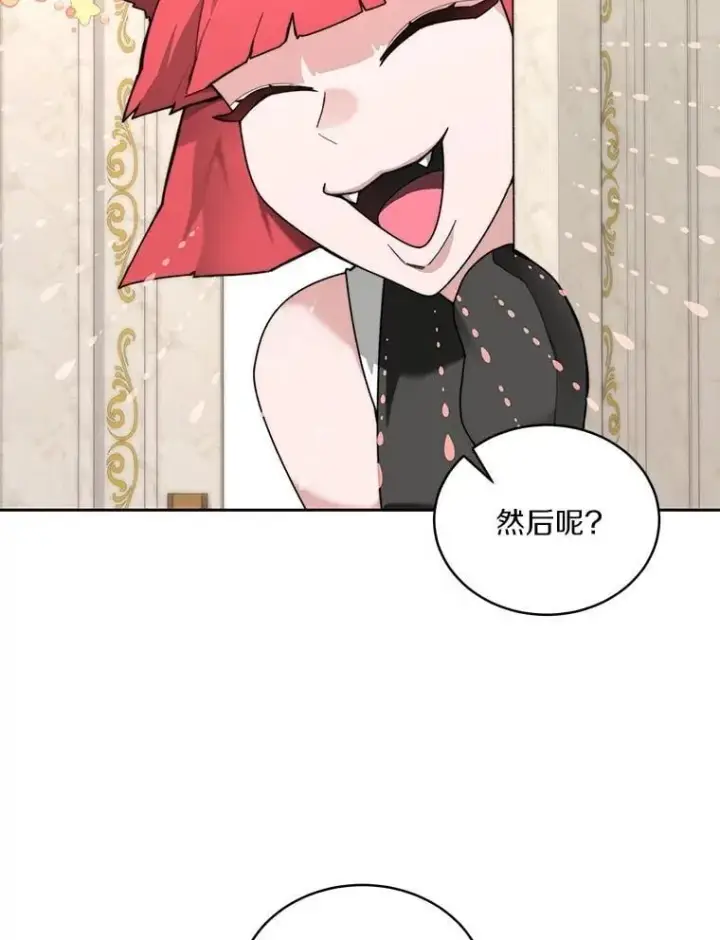 漫画《百层塔内的钉子户》83.混沌的秘密第19张图