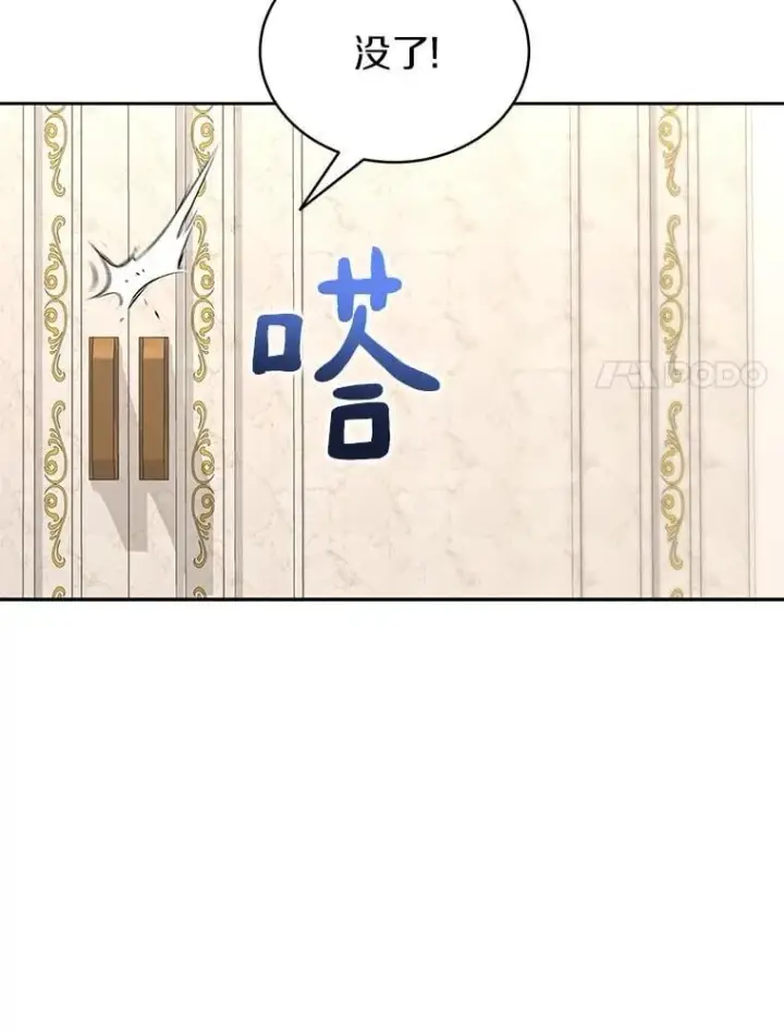 漫画《百层塔内的钉子户》83.混沌的秘密第20张图
