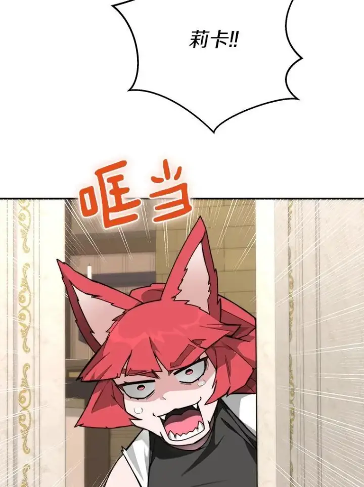 漫画《百层塔内的钉子户》83.混沌的秘密第3张图