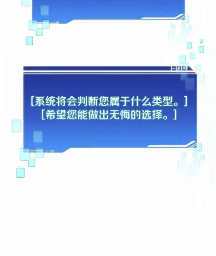 漫画《百层塔内的钉子户》83.混沌的秘密第33张图