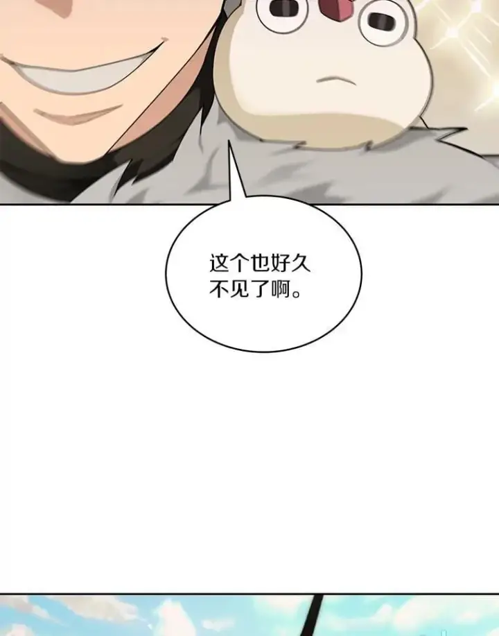 漫画《百层塔内的钉子户》83.混沌的秘密第39张图